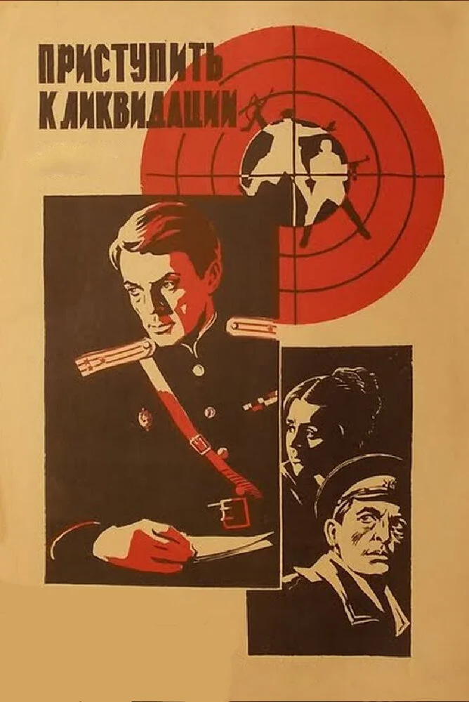 Постер