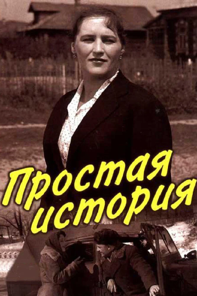 Постер