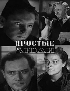 Постер
