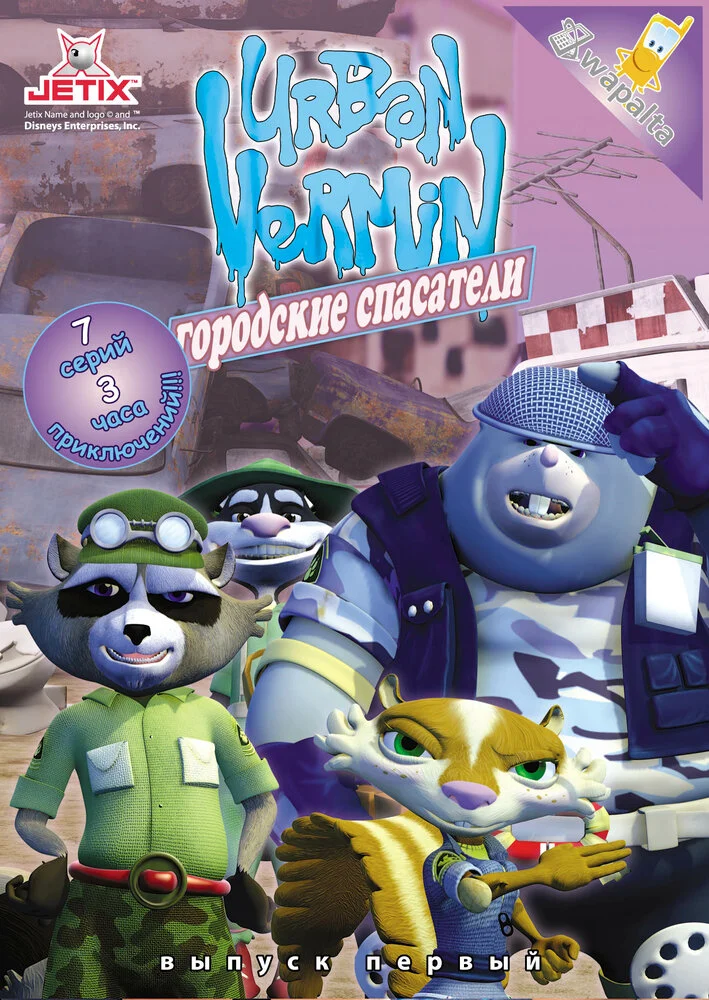 Постер