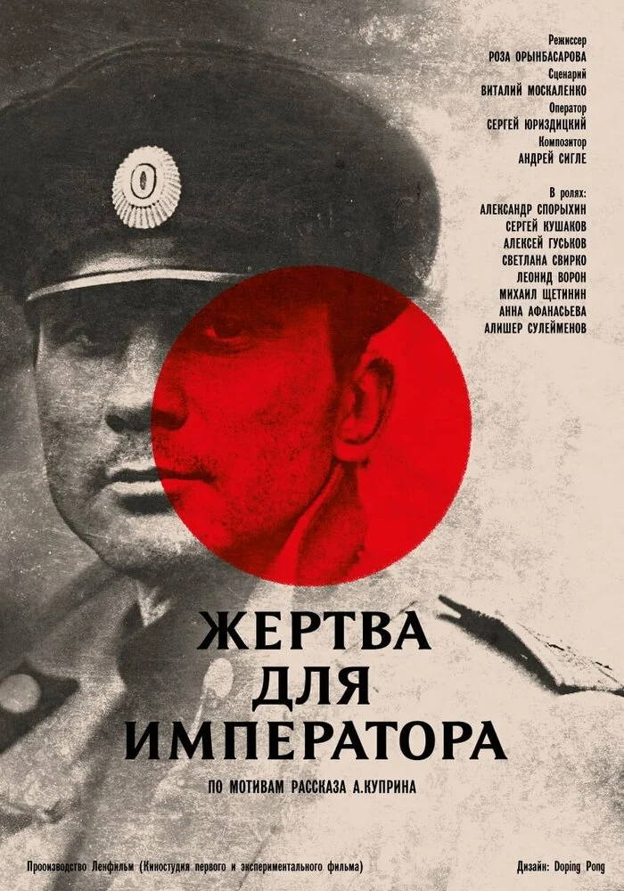 Постер