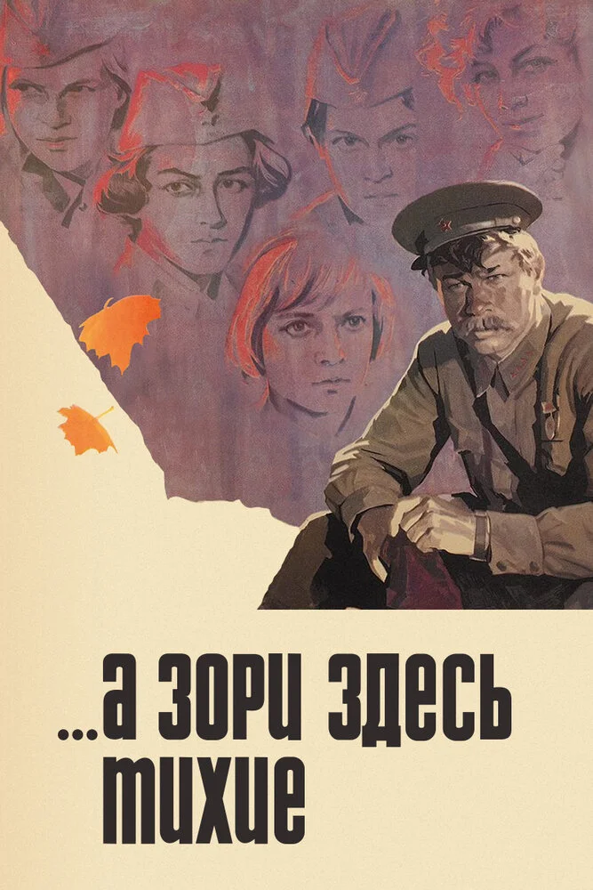 Постер