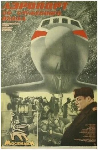 Постер