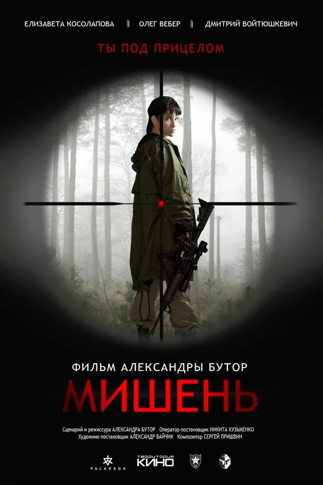 Постер