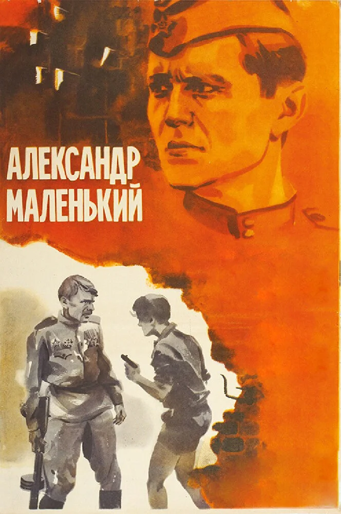Постер