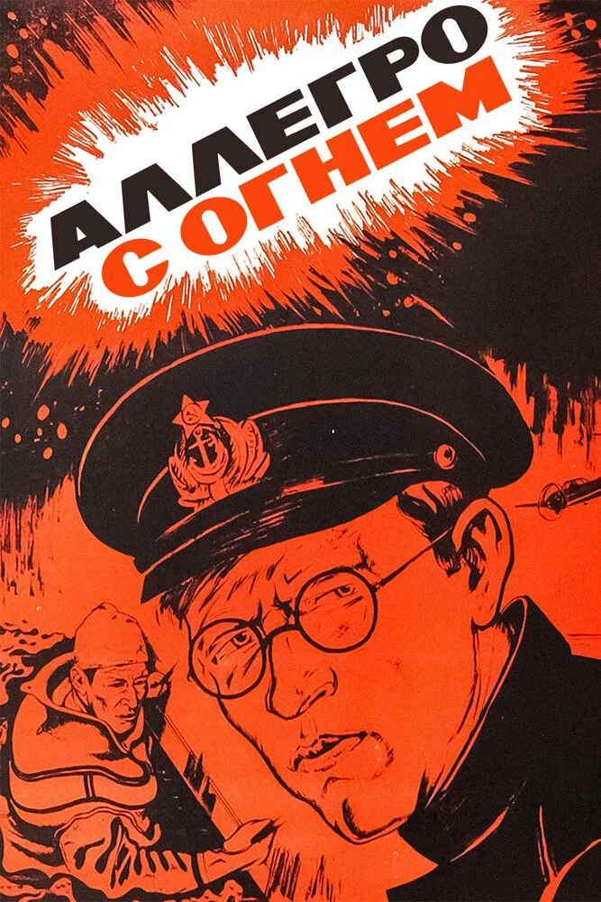Постер
