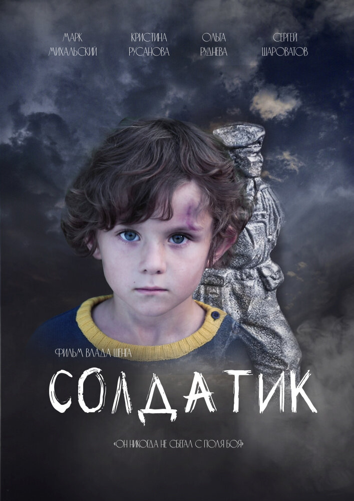 Постер