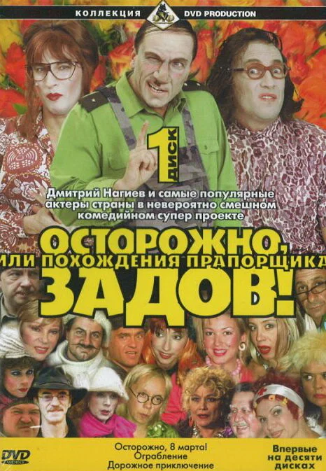 Постер