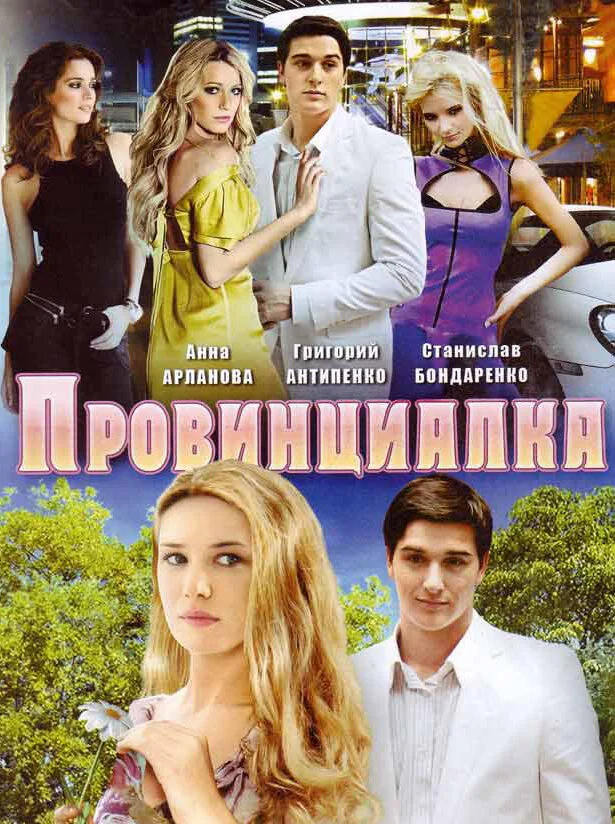 Постер