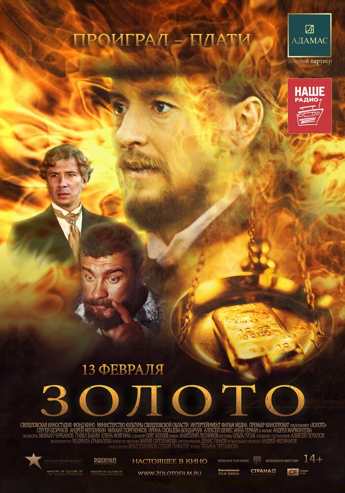 Постер