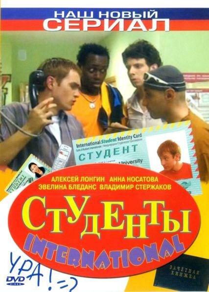 Постер