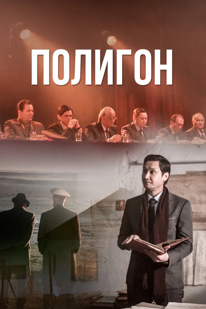 Постер