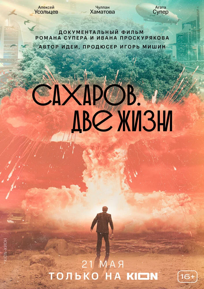 Постер