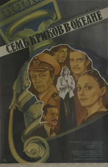 Постер