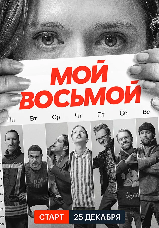 Постер