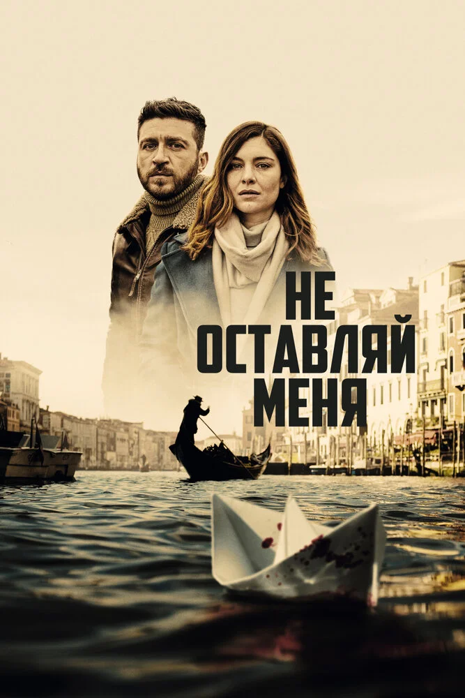 Постер