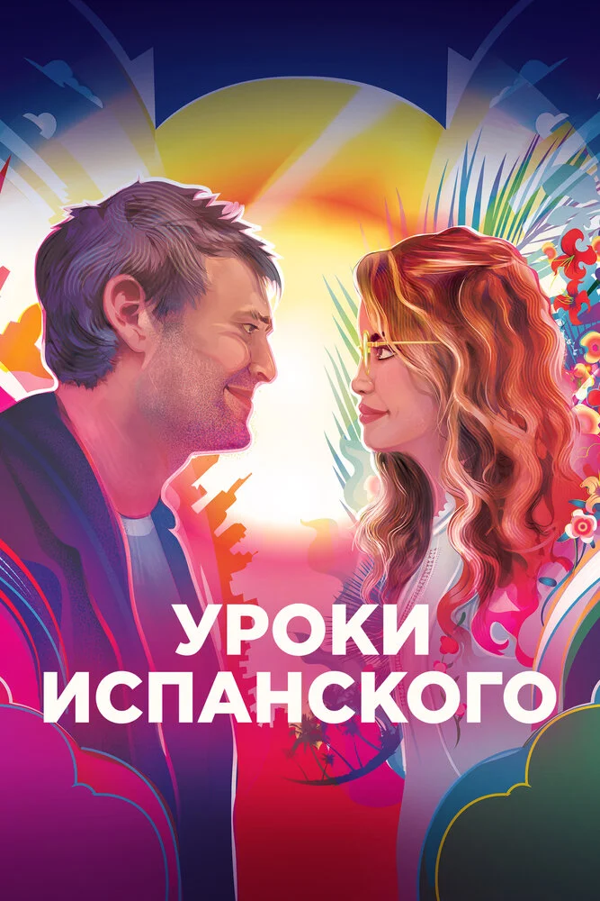 Постер
