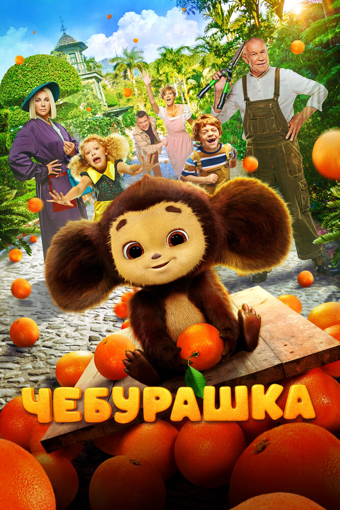 Постер