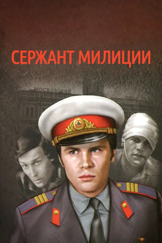 Постер