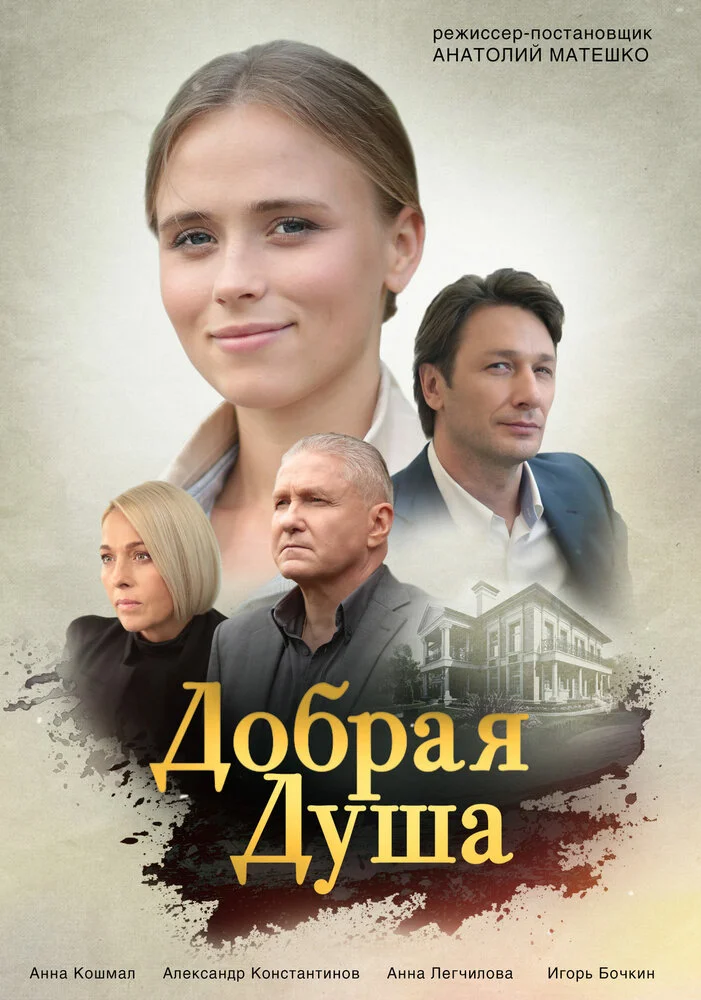 Постер