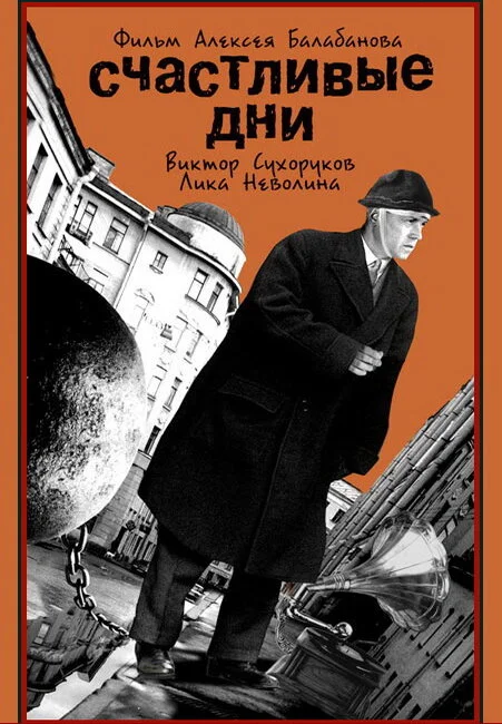Постер