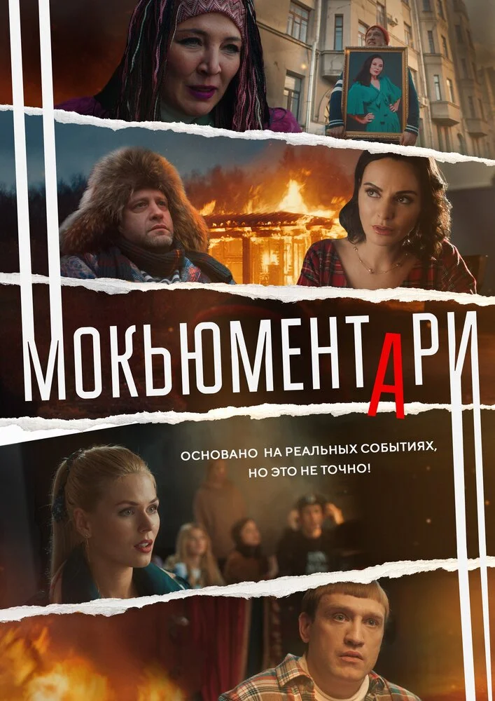Постер