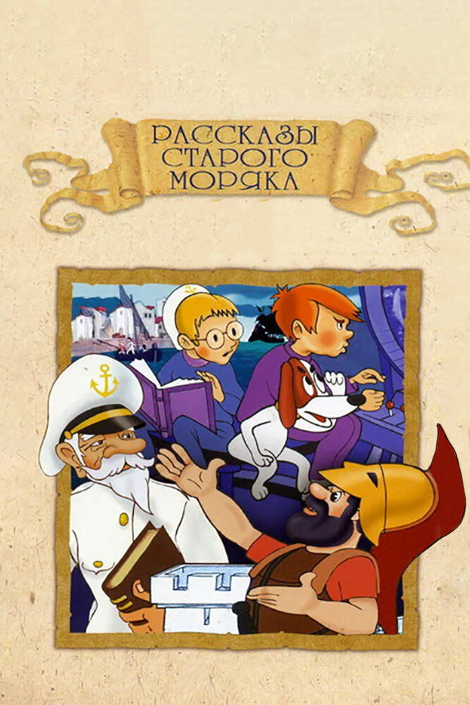 Постер