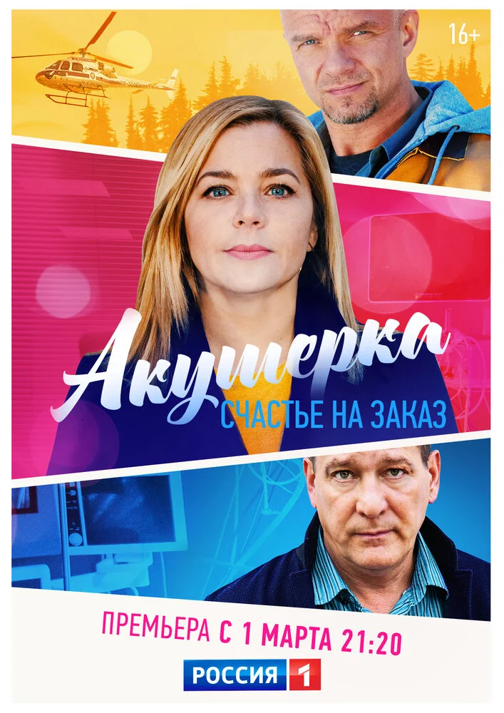 Постер