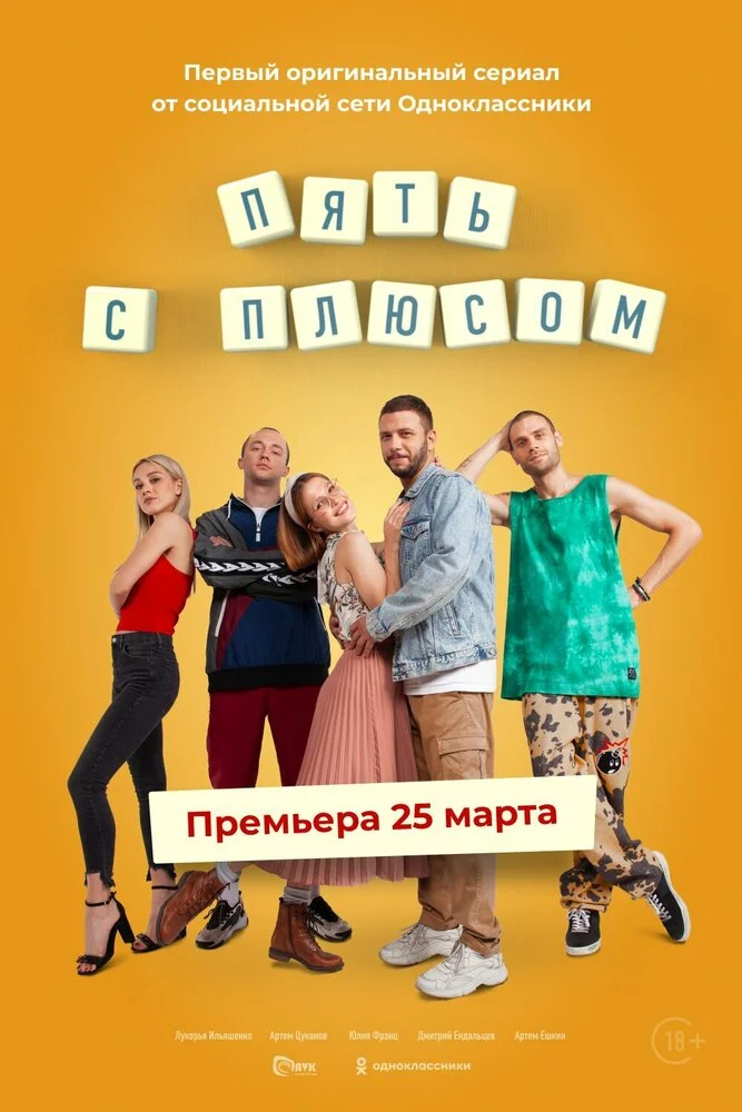 Постер
