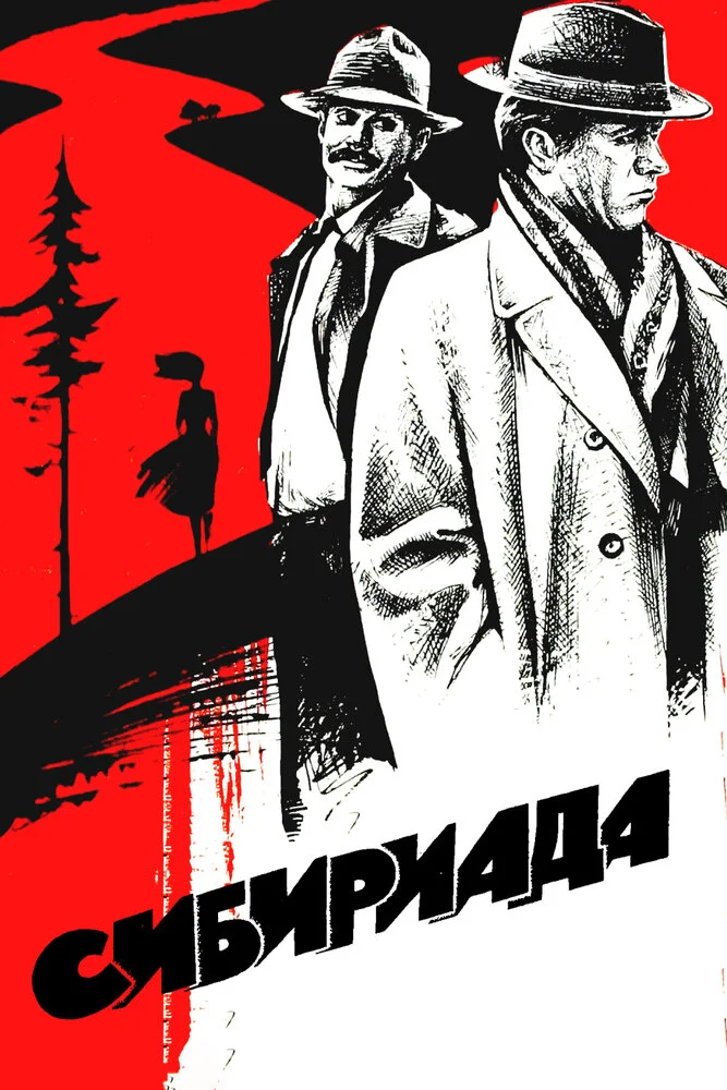 Постер