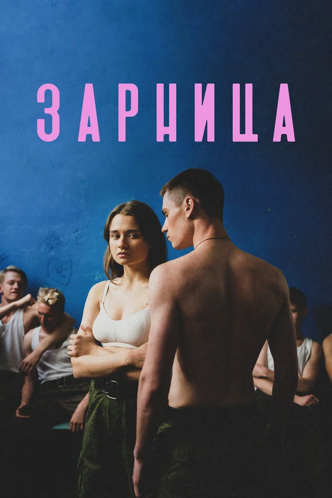 Постер