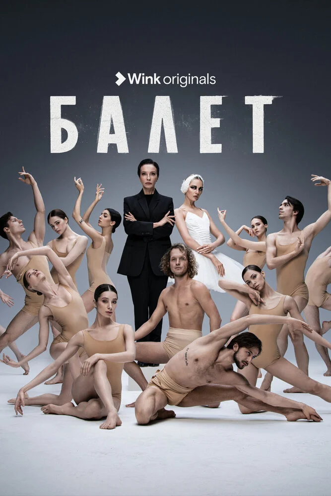Постер