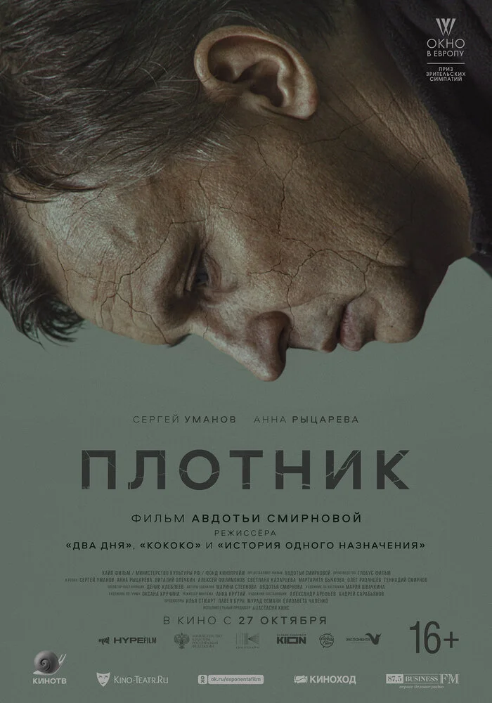 Постер