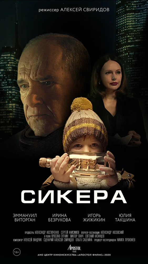 Постер