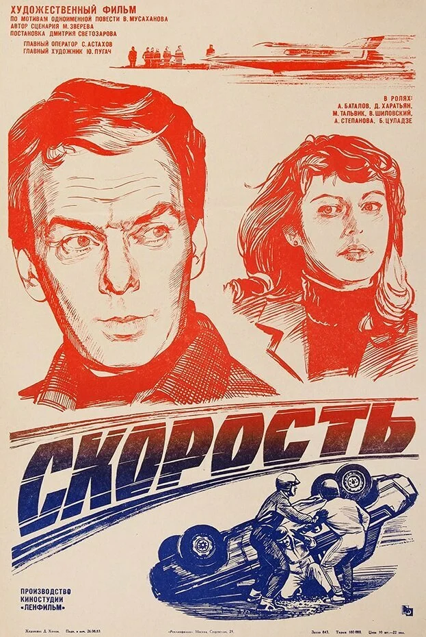 Постер