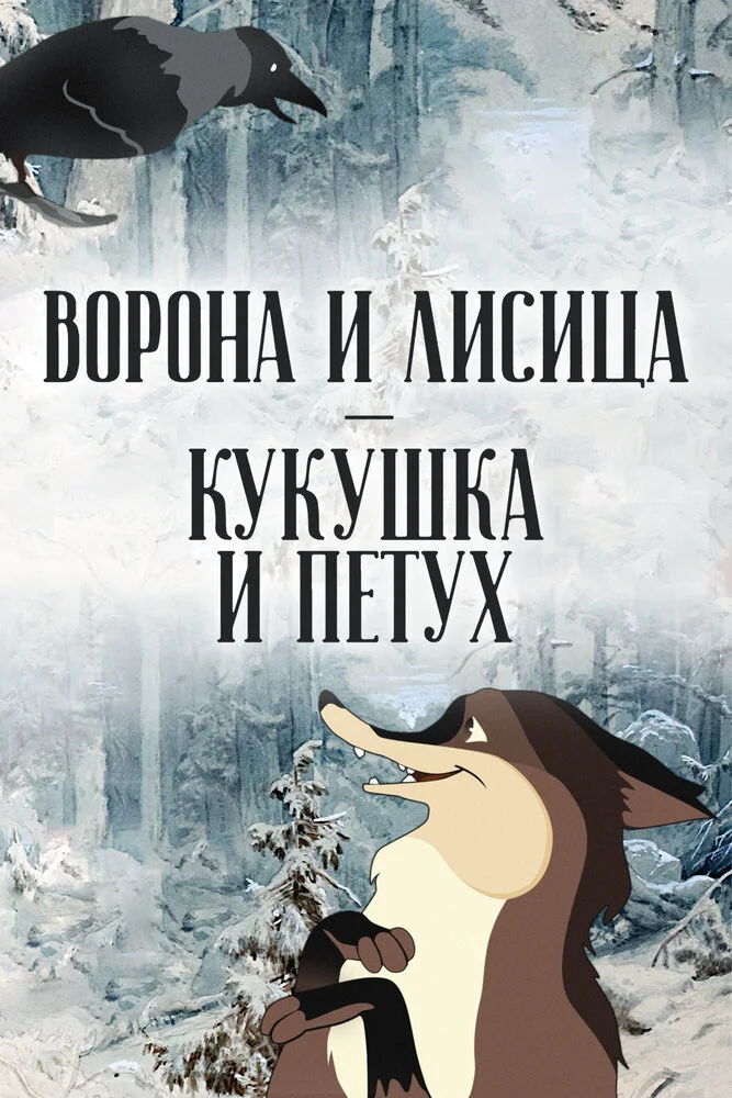 Постер
