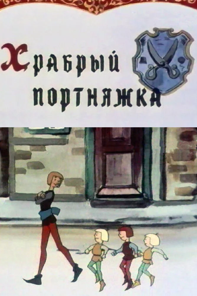 Постер