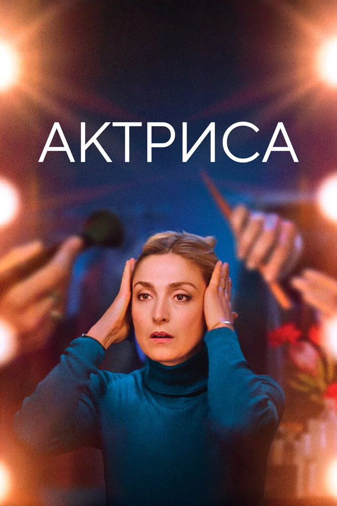 Постер