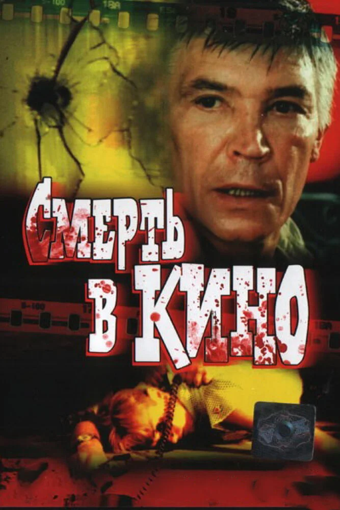 Постер