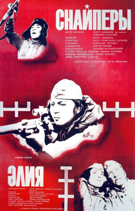 Постер