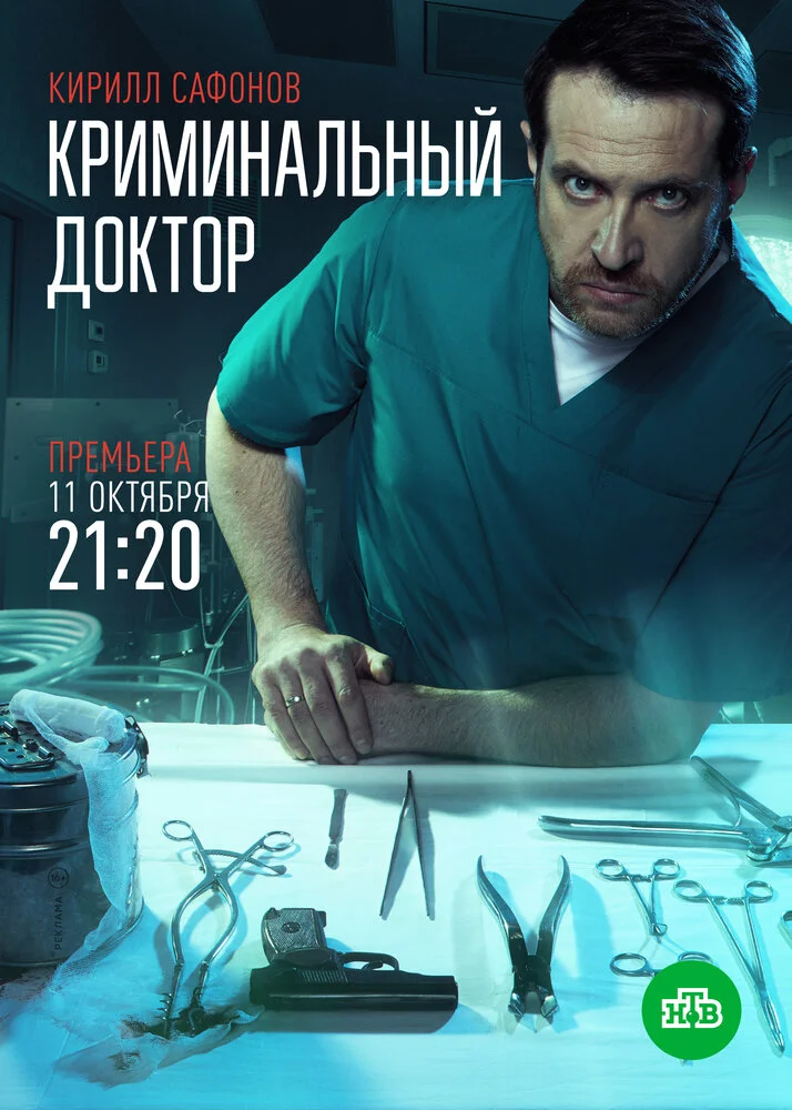 Постер