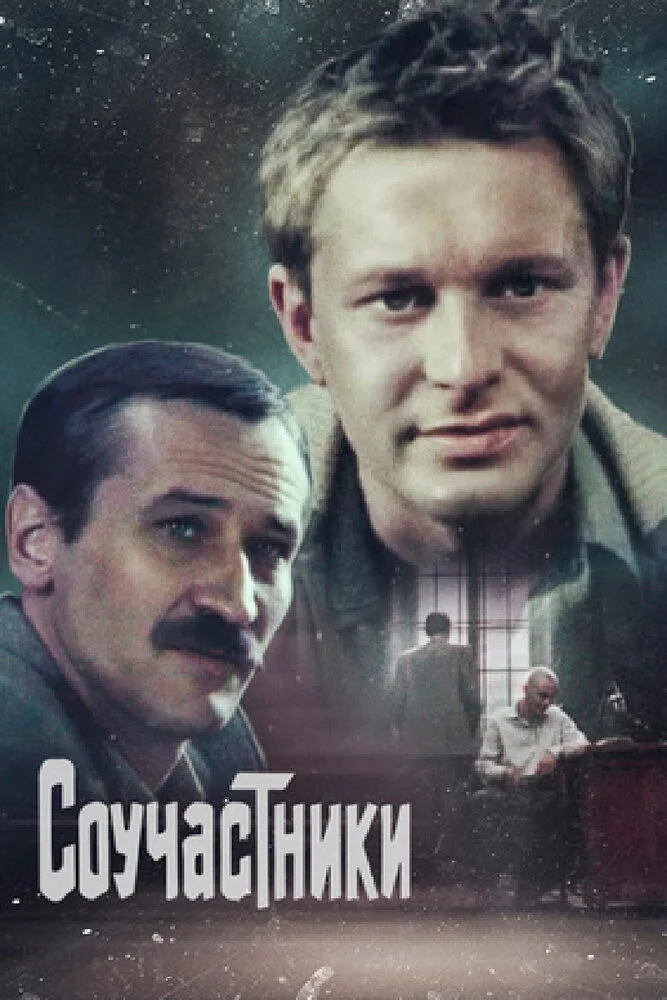 Постер