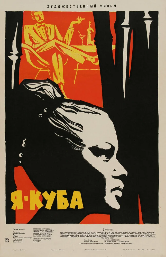 Постер