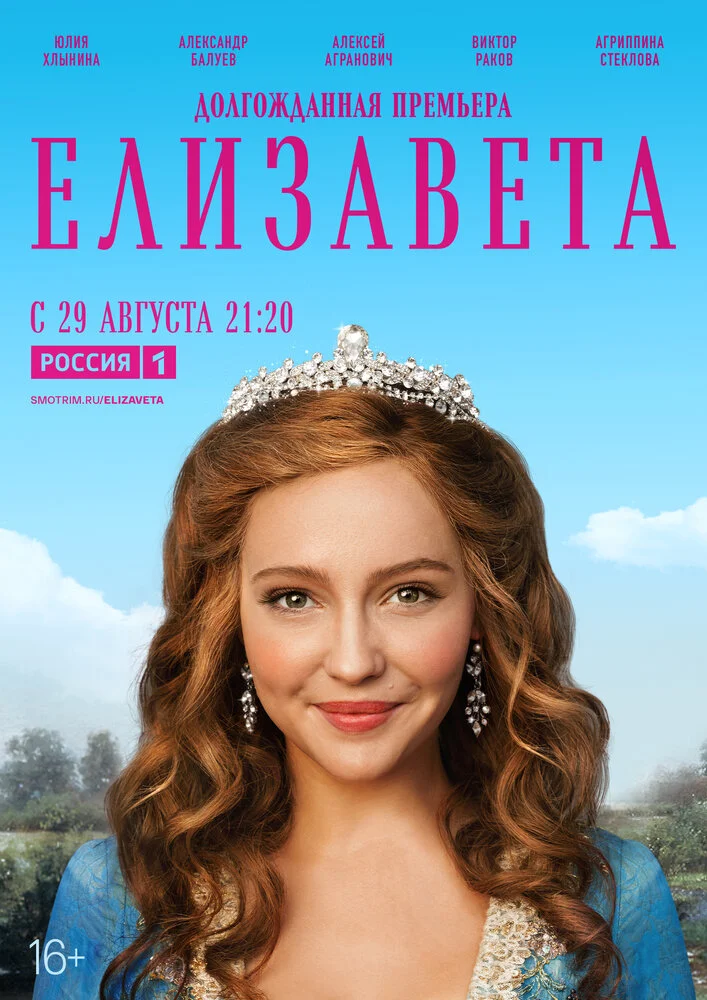 Постер
