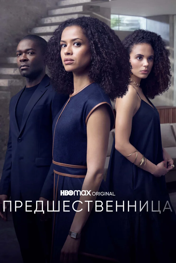 Постер