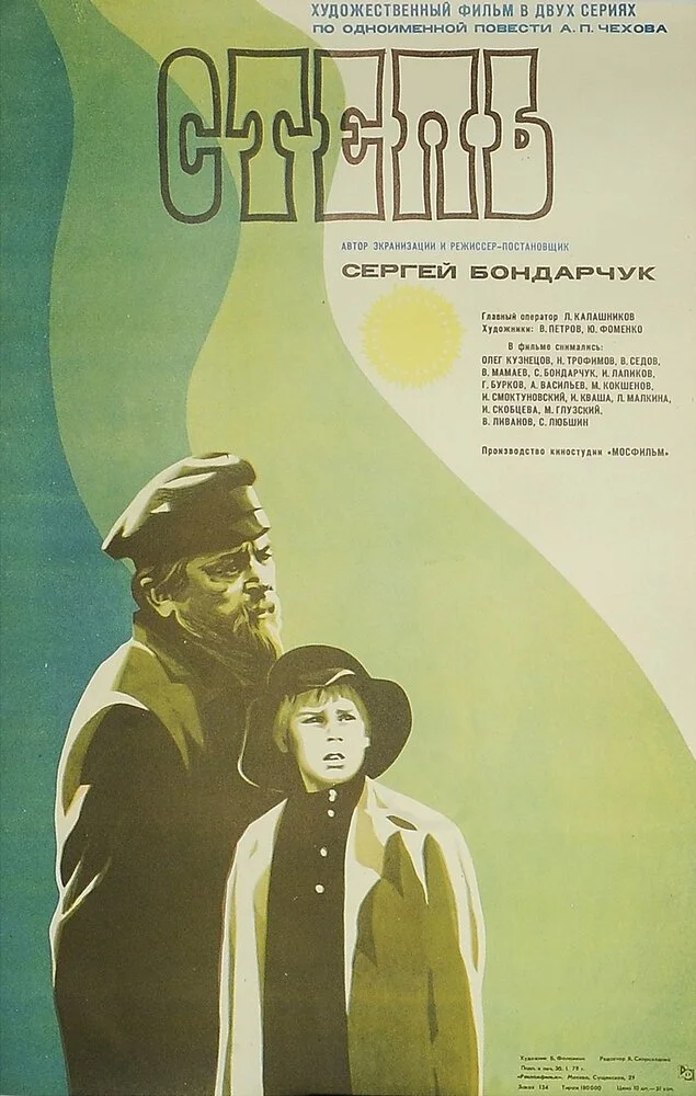 Постер