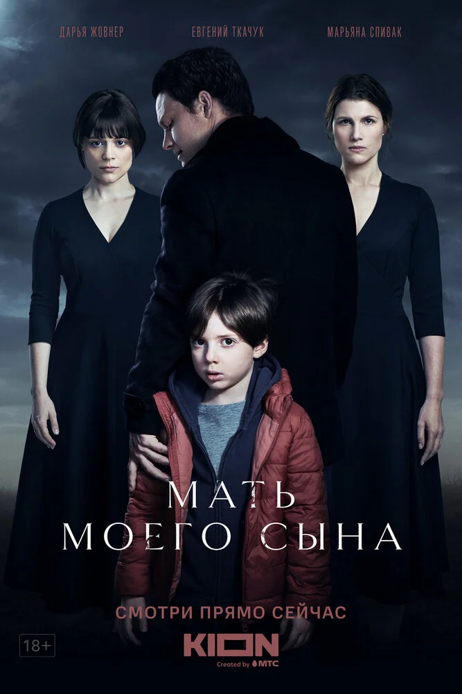 Постер