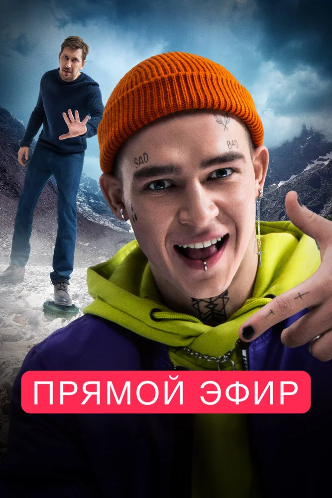 Постер