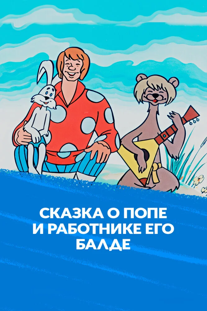 Постер