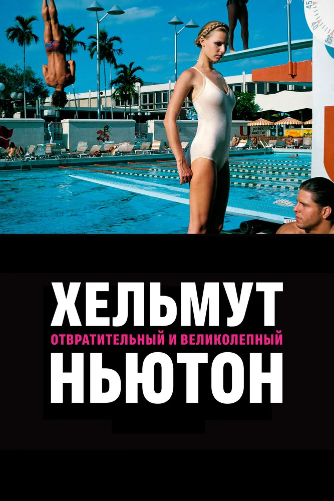 Постер